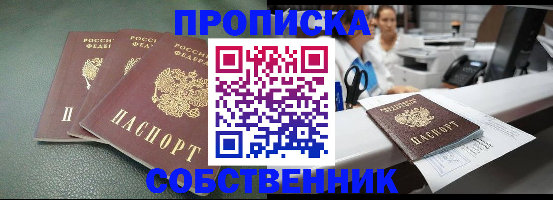 временная регистрация адрес в Шуе