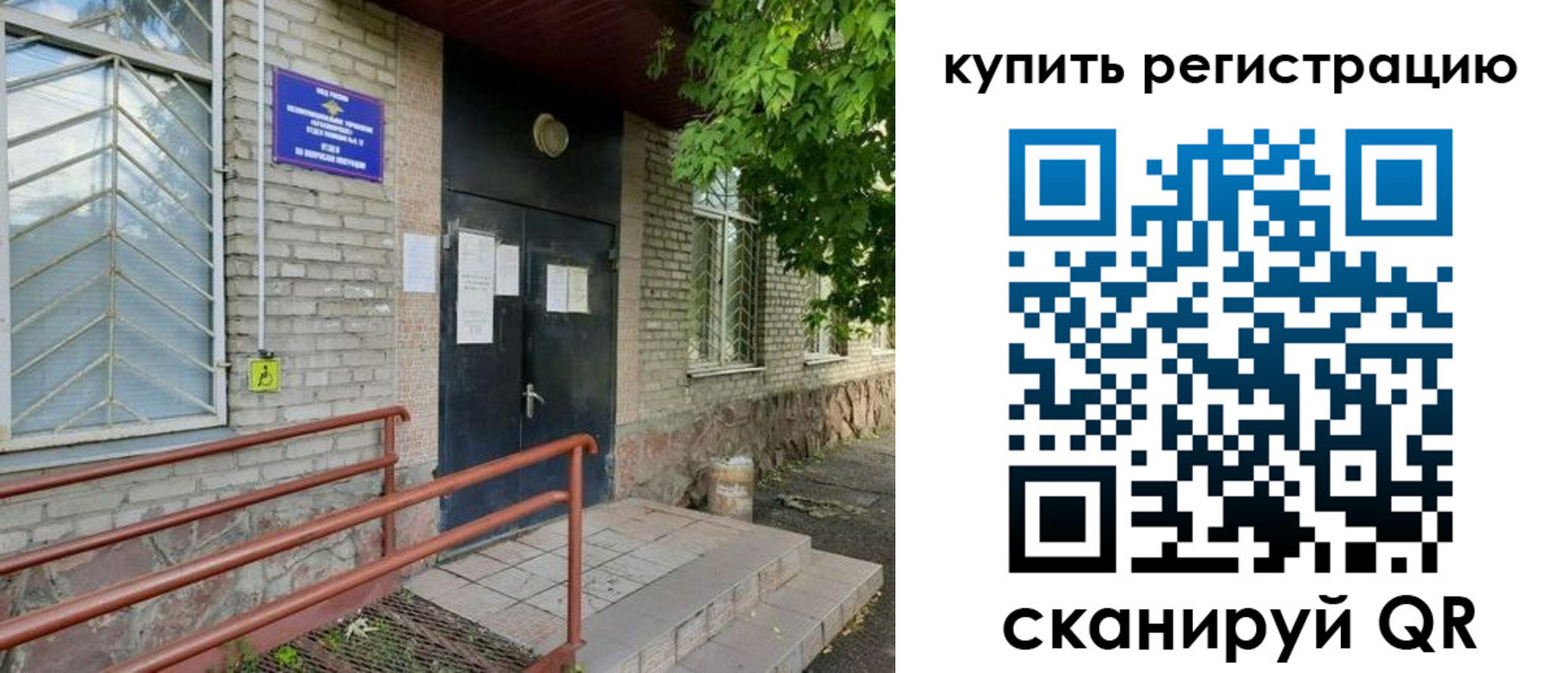 временная регистрация надежно в Шуе