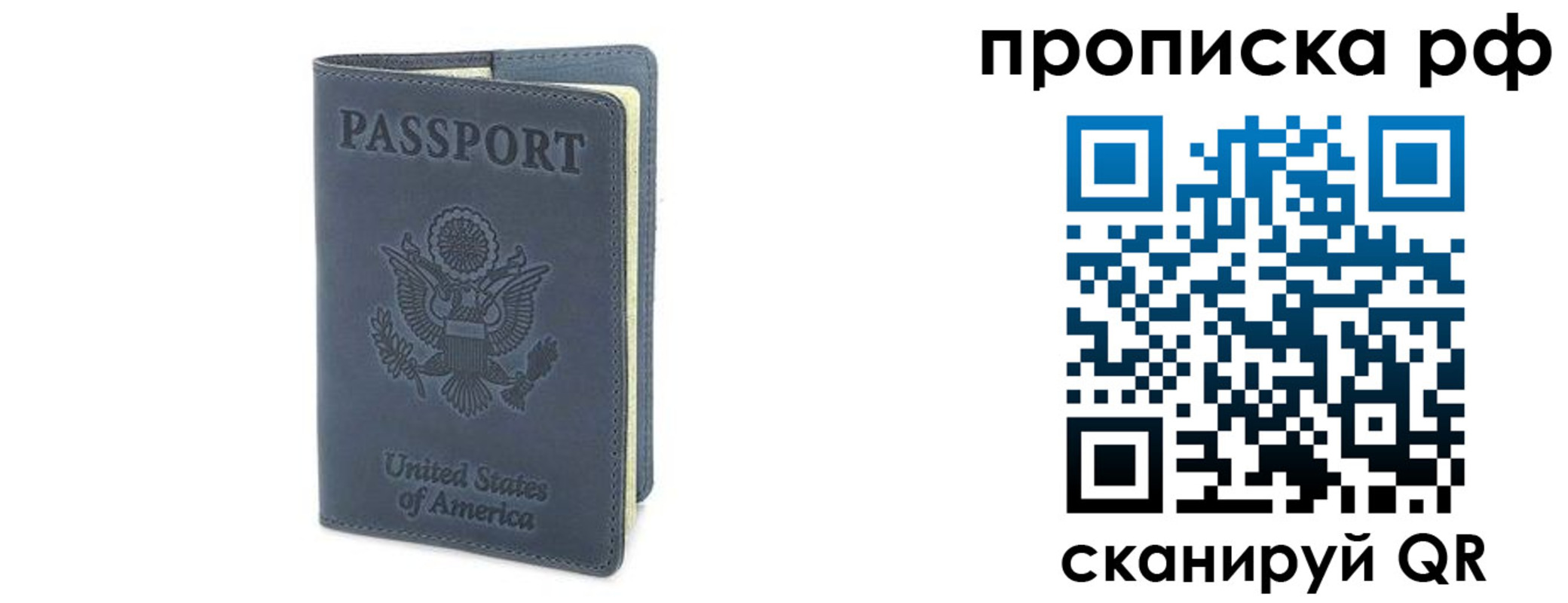 временная регистрация недорого в Шуе