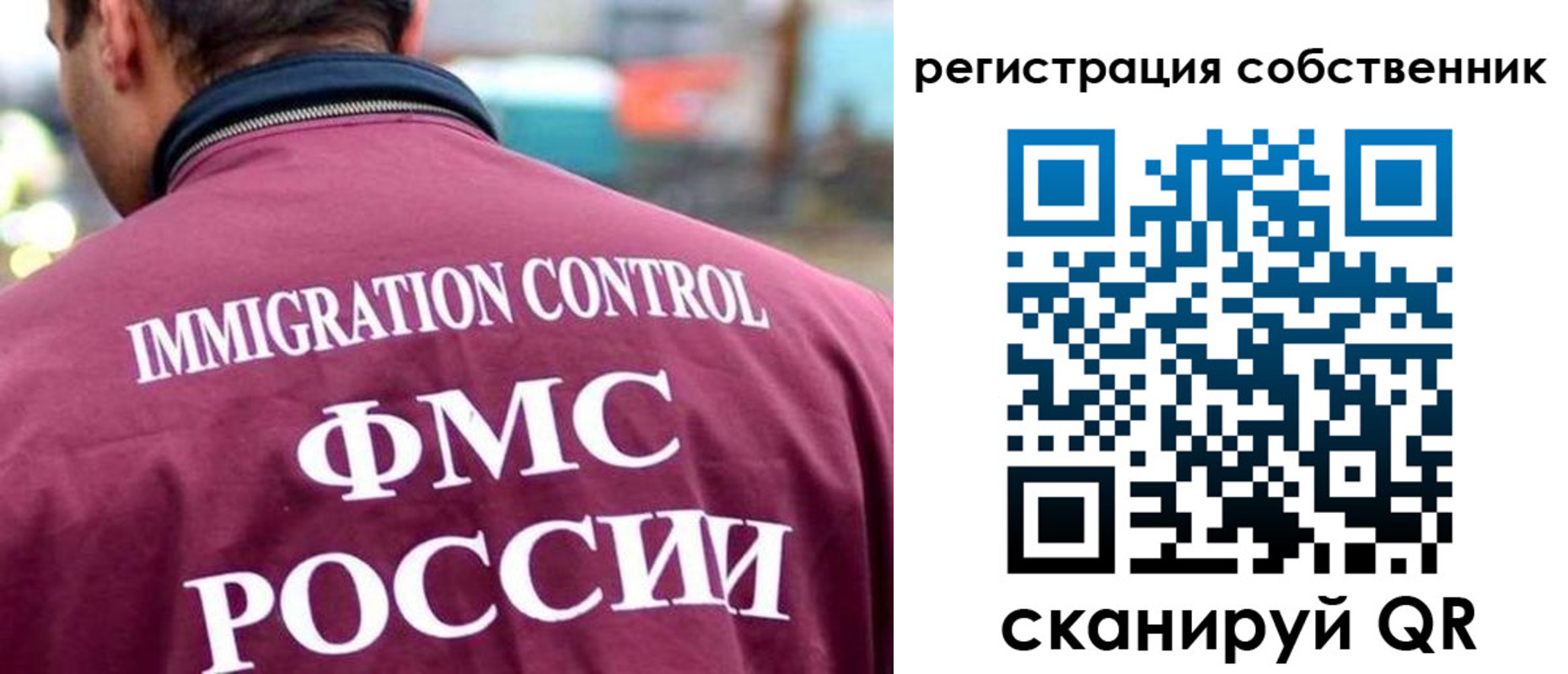 временная регистрация купить в Шуе
