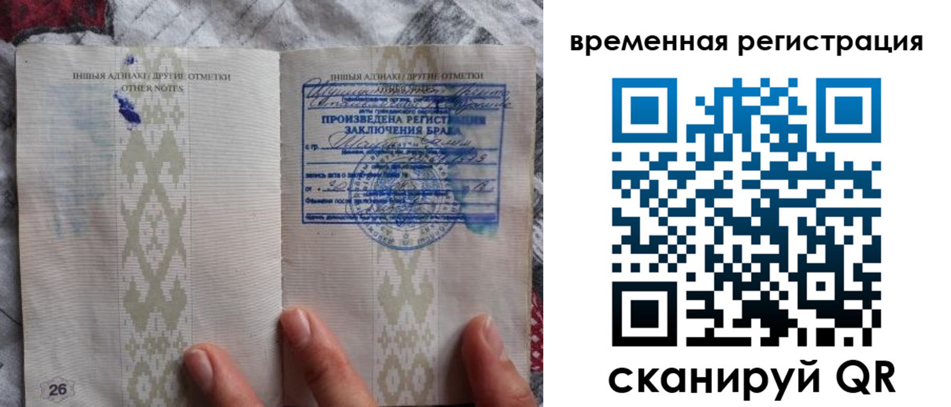 временная регистрация надежно в Шуе
