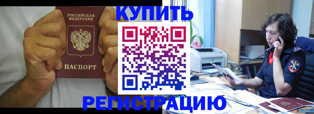 временная регистрация в квартире в Шуе