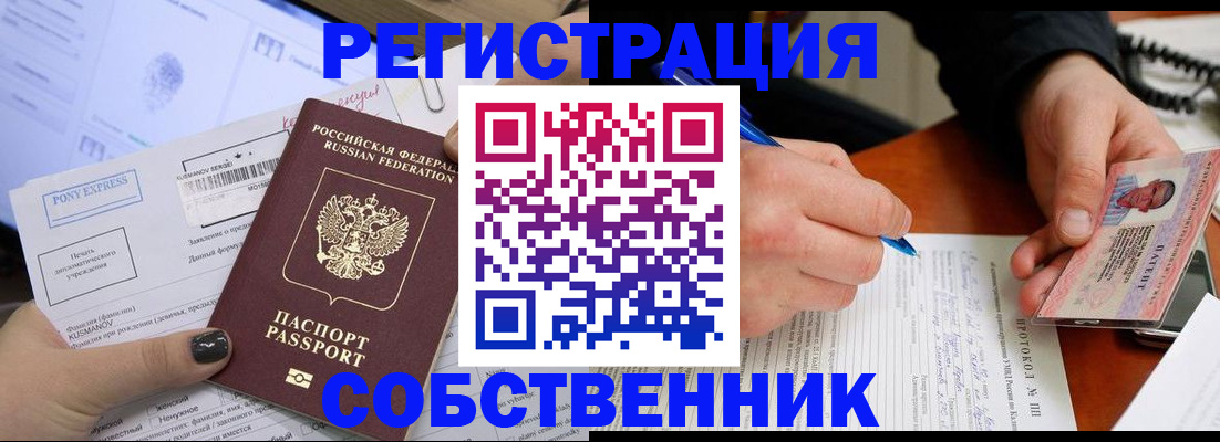 прописка для кредита в Шуе