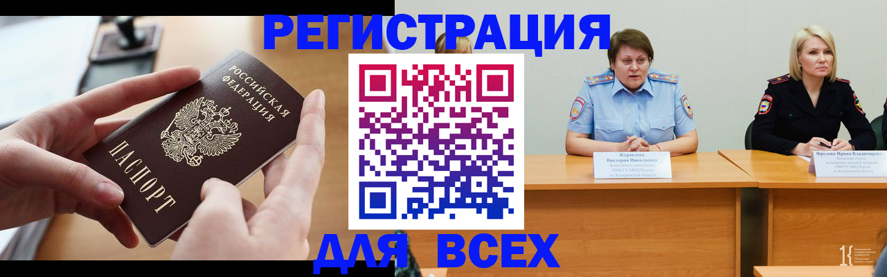 прописка в Шуе